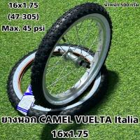 ราคา ยางนอก CAMEL VUELTA Italia 16x1 75 ขอบขาว ลายปาท่องโก๋ (16859875622)