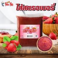 ราคา ส่งฟรี ไส้ขนม ตรายูยี Youyee 1กิโลกรัม 14รสชาติ ไส้ขนมสำเร็จรูป ไส้ขนมปัง ไส้ไดฟูกุ ไส้กวน ไส้กวนสำเร็จรูป ไส้กวนยูยี (23442980388)