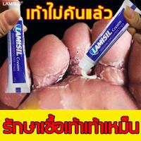 ราคา Lamisil ครีมระงับกลิ่นเท้า ยาน้ำกัดเท้า แป้งดับกินเท้า คันเท้า แผลพุพอง ลอก เท้าเน่า ผิวหนัง ดับกลิ่นเท้า กลิ่นเท้า แก้เท้าเหม็น (23689803213)
