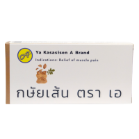 ราคา กษัยเส้นตราเอ 1แผง 24 เม็ด (18471750025)