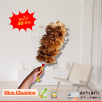 ราคา ไม้ปัดขนไก่อย่างดี เกรดA ด้ามจับพลาสติก ขนแน่นฟู ไม่หลุดง่าย ไม้ปัดฝุ่น พร้อมส่ง ขนกลม (21465375706)