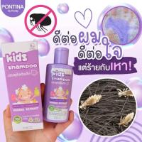 ราคา KIDS SHAMPOO แชมพู เหา ไข่เหา ขวดใหญ่ 100 ml (23754135936)