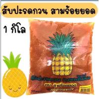 ราคา ส่งฟรี ไส้ขนม ตรายูยี Youyee 1กิโลกรัม 14รสชาติ WANNA ไส้ขนมสำเร็จรูป ไส้ขนมปัง ไส้ไดฟูกุ ไส้กวน ไส้กวนสำเร็จรูป ไส้กวน (23442526550)