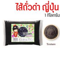 ราคา ส่งฟรี ไส้ขนม ตรายูยี Youyee 1กิโลกรัม 14รสชาติ WANNA ไส้ขนมสำเร็จรูป ไส้ขนมปัง ไส้ไดฟูกุ ไส้กวน ไส้กวนสำเร็จรูป ไส้กวน (23442526549)