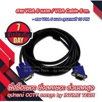 ราคา สาย VGA 5 เมตร หนา ขนาด 3 6 สายแกนทองแดงแท้ VGA Cable 5m (684806252)