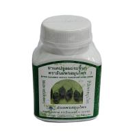 ราคา มะระขี้นก ธันยพร THANYAPORN HERB มะระขี้นก ธันยพรสมุนไพร 1 กระปุก 100 แคปซูล มะระขี้นกแคปซูล (11273119108)