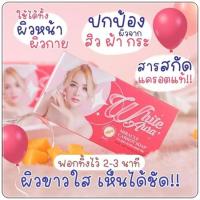 ราคา สบู่ไวท์ออร่า White aura ขนาด 160 กรัม ก้อนใหญ่ สินค้าแท้ 100 พร้อมส่งจ้า (24571756675)