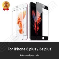 ราคา iPhone 6 plus 6s plus ฟิล์มกระจกนิรภัยเต็มจอ กาวเต็ม ฟิล์มกระจกเต็มจอ ฟิล์มเต็มจอ ฟิล์มกระจก Tempered Glass 9H แบบสูญญากาศ ไอโฟน 6พลัส ไอโฟน 6sพลัส iphone6plus ฟิมล์กระจก (423307115)
