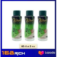 ราคา 3 ขวด ไร่ทิพย์ พริกไทย ขาวป่น 60 กรัม white pepper powder คัดเมล็ดดี ธัญพืช เพื่อสุขภาพ เข้มข้น หอมสะอาด (1826180773)