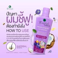 ราคา BioVech 7 Herbs Hair Tonic Shampoo Conditioner Hair Tonic ไบโอเวช เซเว่น เฮิร์บ แฮร์ โทนิค แชมพู ครีมนวด แฮร์ โทนิค แชมพูสระผม สมุนไพร ครีมนวดผม (23438046858)