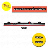 ราคา แผ่นปิดเชิงชายกระเบื้อง ลอนคู่ ลอนเหล็กเมทัลชีท 760 ลอนกระเบื้องซีแพคโมเนีย ลอนA B Air Roof (23991033067)