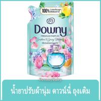 ราคา FernnyBaby 470ML น้ำยาปรับผ้านุ่ม ดาวน์นี่ Downy ดาวน์นี่ สูตรเข้มข้นพิเศษ สูตร ดาวน์นี่ สีเขียวอ่อน หอมแดด 470 มล (22099256786)