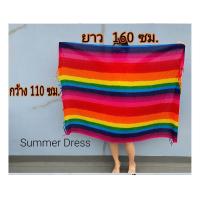 ราคา พร้อมส่ง ผ้าชายหาด แต่งปลายพู่ ผ้าฮาวาย ผ้าคลุมชุดว่ายน้ำ ผ้าลายรุ้ง โสร่งรุ้ง ผ้าสีรุ้ง ผ้าคลุมรุ้ง ผ้าผืนรุ้ง ผ้ารุ้ง Sarong Pareo ผ้าคลุมทะเล (24030819416)