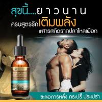 ราคา รากปลาไหลเผือก Eurycoma Longifolia Tongkat Ali Extracted High Concentration สารสกัดรากปลาไหลเผือก เข้มข้นสูง ชนิดน้ำ ขนาด 25 มล (20396515601)