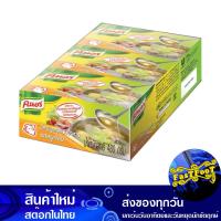 ราคา ซุปก้อน รสหมู 80 กรัม แพ็ค6กล่อง48ก้อน คนอร์ Knorr Soup Cube Pork Flavor ซุปก้อนรสหมู ซุปหมูก้อน ซุปก้อนหมู ซุบก้อน ซุ๊บก้อน ซุ๊ปก้อน (7793031183)