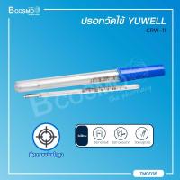 ราคา ปรอทแก้ววัดอุณภูมิทางหน้าผาก รุ่น CRW 11 วัดอุณหภูมิในร่างกาย แปลผลอุณหภูมิชัดเจน รวดเร็ว (7724933061)