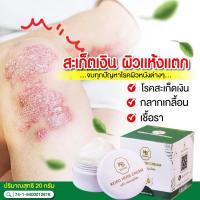 ราคา KB ครีมสมุนไพร เคโบ๊ะ แก้คัน เชื้อรา กลากเกลื้อน แบบกระปุก ขนาด 20 กรัม 1 กระปุก 99 บาทพร้อมส่ง (22013377417)