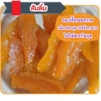 ราคา ส้มลิ้ม มะม่วงกวนสุโขทัย มะม่วงกวน 1กิโลกรัม (23850722118)