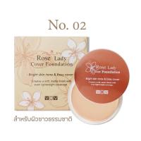 ราคา รองพื้น วี โอ วี โรส เลดี้ VOV ROSE LADY COVER FOUNDATION (24479026051)