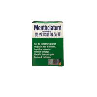 ราคา ขี้ผึ้ง เมนโทลาทัม 28 กรัม mentholatum (23823993772)
