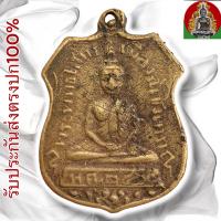 ราคา เหรียญหล่อ หลวงพ่อโสธร พระเครื่อง (24566500601)