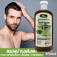 ราคา แชมพูใบย่านาง ใบบัวบก ใบเตย สูตรเข้มข้น แชมพูสมุนไพรจากธรรมชาติ ช่วยให้ผมดกดำ ชะลอการเกิดผมหงอก ขจัดรังแค ลดการหลุดร่วง รากผมแข็งแรง ขนาด 450ml ยาสระผมสมุนไพร แชมพูสมุนไพร (8314291011)
