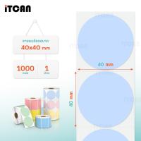 ราคา iTCAN color sticker สติ๊กเกอร์วงกลมสีพาสเทล 40x40 กระดาษความร้อนฉลากสินค้า Thermal Label (22764195054)