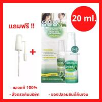 ราคา ล็อตใหม่ Dentiste Mouth Spray Zinc Pyridinium 20 ml เดนทิสเต้ เมาท์สเปรย์ ซิงค์ ไพริติเนียม แก้ร้อนใน 20 มล P 6628 (22656962772)