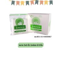 ราคา พร้อมส่ง ผ้าก๊อซสำเร็จรูป ตรารถพยาบาล ผ้าก๊อซ 2x23x3นิ้ว หนา 8 ชั้น บรรจุ 10 ถุง กล่อง ตรารถพยาบาล ใช้พันแผล ทำความสะอาดบาดแผล (21436314653)