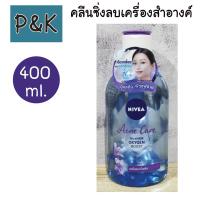 นีเวีย แอคเน่ แคร์ ไมเซลแอร์ ออกซิเจน 400 มล. (Nivea Acne Care Micellair Oxygen Boost 400ml)