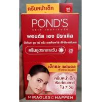ราคา 1กล่อง 6ซอง พอนด์ส เอจมิราเคิล เดย์ครีม ครีมบำรุงผิวหน้าสูตรกลางวัน กลางคืน (23679936681)