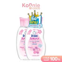 ราคา D nee Pure Baby Oil ดีนี่ เพียว เบบี้ออยล์ ออยล์ใสบริสุทธิ์ (18897155458)