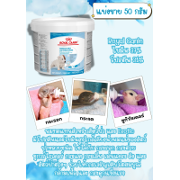 ราคา Royal Canin Milk 50g ขนาดทดลอง (22594698605)