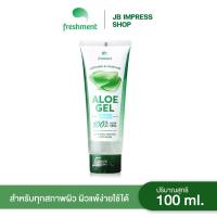 ราคา FRESHMENT Soothing and Moisture Aloe Vera Gel plus 100ml เจลว่านหางจระเข้ (22663807143)