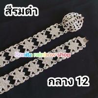 ราคา เข็มขัดชุดไทยสแตนเลส เข็มขัดล้านนาโบราณลายไทย เข็มขัดคุณยาย เข็มขัดบวชนาค งานบุญ รหัสBO8890 (24405103760)