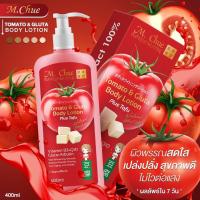 ราคา M Chue Tomato Gluta Body Lotion โลชั่นสารสกัดมะเขือเทศ กลูต้า และ เต้าหู้ (23507620941)