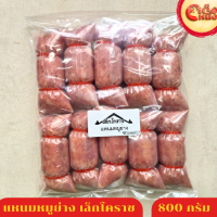 ราคา แหนมหมูย่าง แหนมหมู 10ชิ้น น้ำหนักรวม 800 กรัม อร่อยมากรสจัดจ้าน ขายดีที่สุด (24495819551)