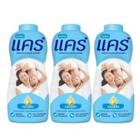 ราคา แพ็ค 3กระป๋อง Care Baby Powder แป้งเด็ก แคร์ (21564602993)