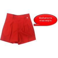 ราคา กางเกงนักเรียนอนุบาล เอวเจาะ สีน้ำเงิน สีแดง ล้างสต๊อก (23169919238)