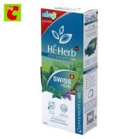 ราคา ไฮเฮิร์บ ยาสีฟัน เดย์แอนด์ไนท์ แคร์ 120 ก แพ็คคู่ (1194594230)