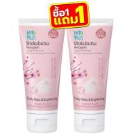 ราคา 1แถม1 Shokubutsu Monogatari Facial Whip Foam Daily Detox 100g โชกุบุสซึ วิปโฟมล้างหน้า เดลี่ ดีท็อกซ์ 100กรัม (23212117581)