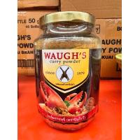 ราคา ผงกะหรี่ปืน วอส์ ตราปืนไขว้ WAUGHS curry powder (14757937215)