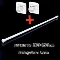 ราคา ราวผ้าม่าน ราวม่าน ปรับระดับยืดหดได้ ราวม่านไม่ต้องเจาะ ราวม่านพลาสติก ราวตากผ้า ราวม่าน ม่านม่านอาบน้ำ (23224861131)