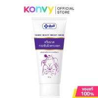 ราคา Yanhee Beauty Breast Cream 30g ยันฮี ครีมนวดกระชับผิวทรวงอก (23400243387)