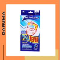 ราคา Kool fever EXTRA คูลฟีเวอร์ แผ่นเจลลดไข้ ลดไข้ เย็นพิเศษสำหรับผู้ใหญ่ จำนวน 1 กล่อง บรรจุ 6 แผ่น (21686257428)