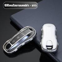 ราคา เคสซิลิโคนใสลายเคฟล่า Porsche สำหรับ Porsche Macan Cayenne Panamera Cayman Carrera Boxer 718 911พวงกุญแจรถยนต์กันรอย (22671991553)