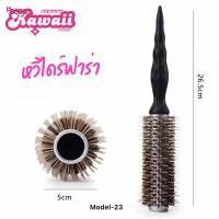 ราคา แปรงกลมไดร์ผม แปรงไดร์ฟาร่า หวีกลมไดร์ฟาร่า หวีกลม มี3 ขนาด (23929056494)