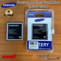 ราคา แบต Samsung A2Core GrandPrime เอ 2 คลอ แกรนพราม A260 G530 รับประกัน 6 เดือน (13641929671)