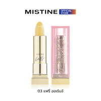ราคา MISTINE BOSS SUPER BALM LIP GLOW 3 3 G ลิปบาล์ม (17229547231)