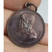 ราคา เหรียญหันข้างหลวงพ่อมุ่ยวัดดอนไร่ ออกวัดหนองบัวทองปีพ ศ 2525 จังหวัดสุพรรณบุรีสภาพสวย (21576968540)